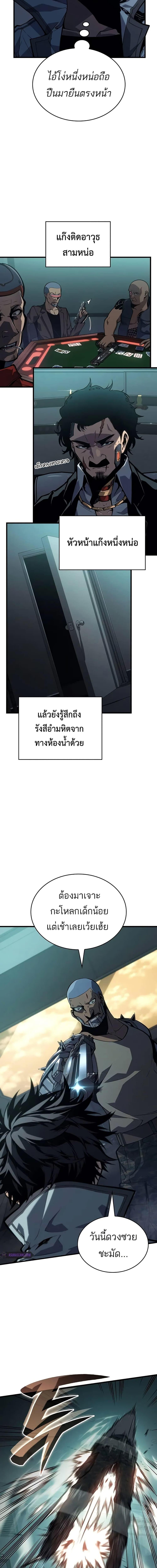 Bad Born Blood ตอนที่ 12 หน้า 19