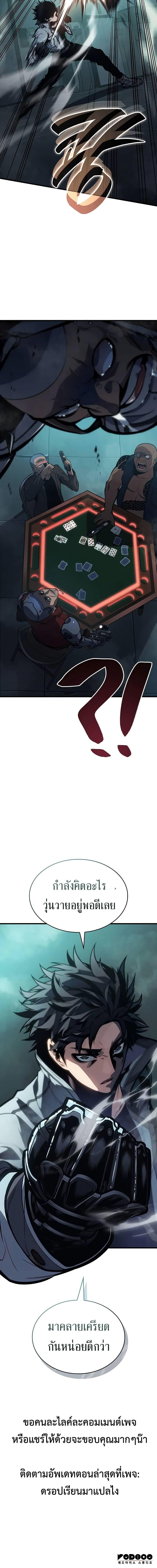 Bad Born Blood ตอนที่ 12 หน้า 20
