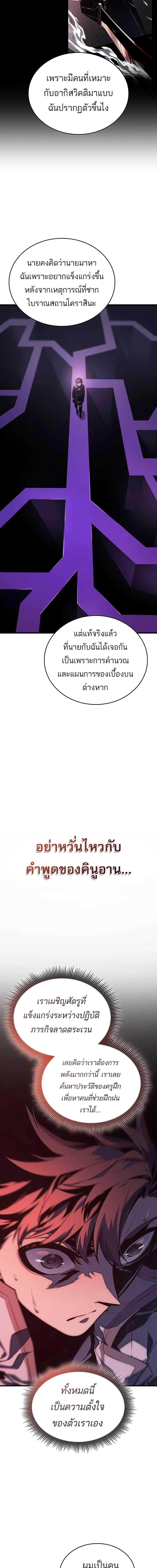 Bad Born Blood ตอนที่ 12 หน้า 4