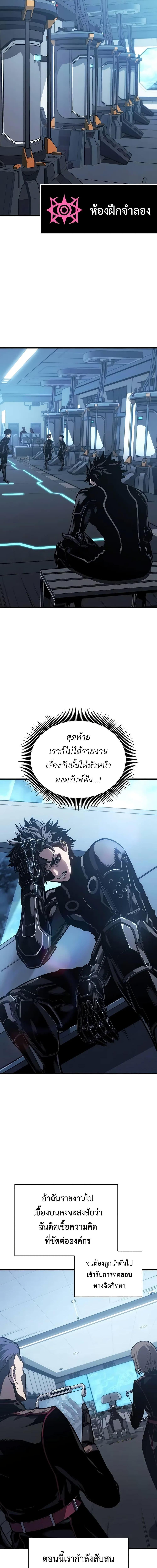 Bad Born Blood ตอนที่ 12 หน้า 8