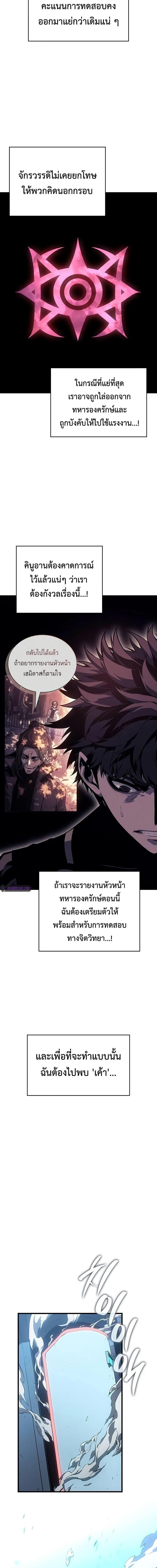 Bad Born Blood ตอนที่ 12 หน้า 9