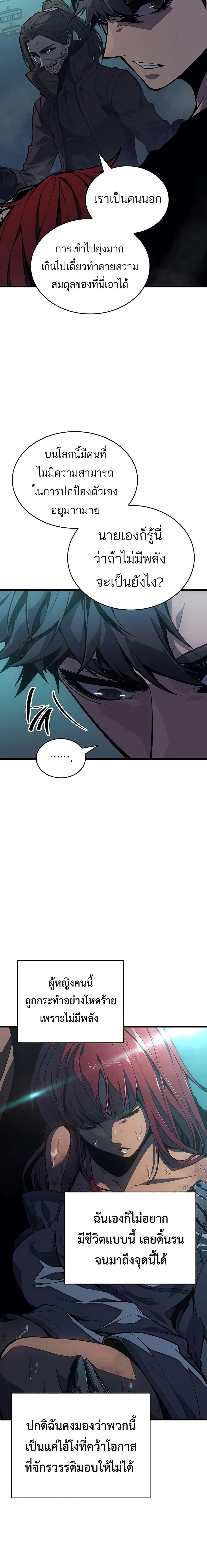 Bad Born Blood ตอนที่ 13 หน้า 10