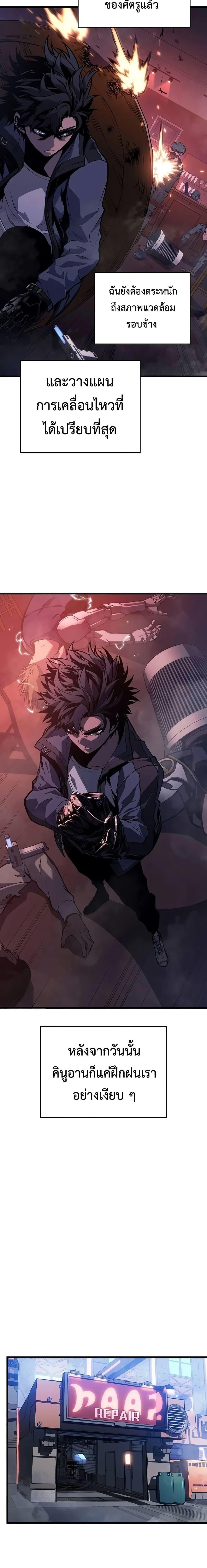Bad Born Blood ตอนที่ 13 หน้า 12