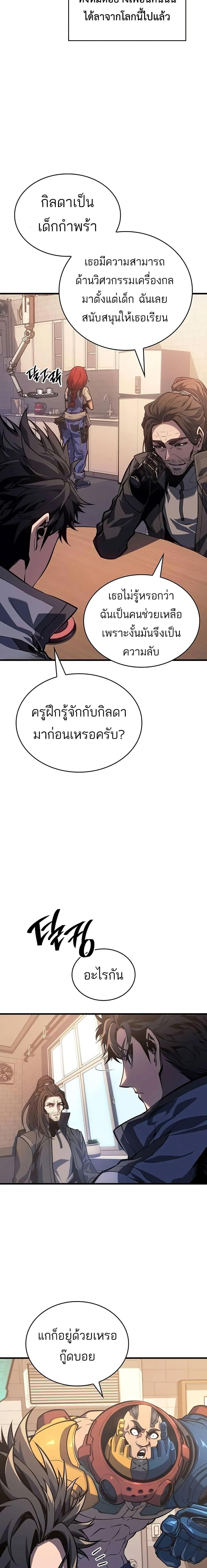 Bad Born Blood ตอนที่ 13 หน้า 15