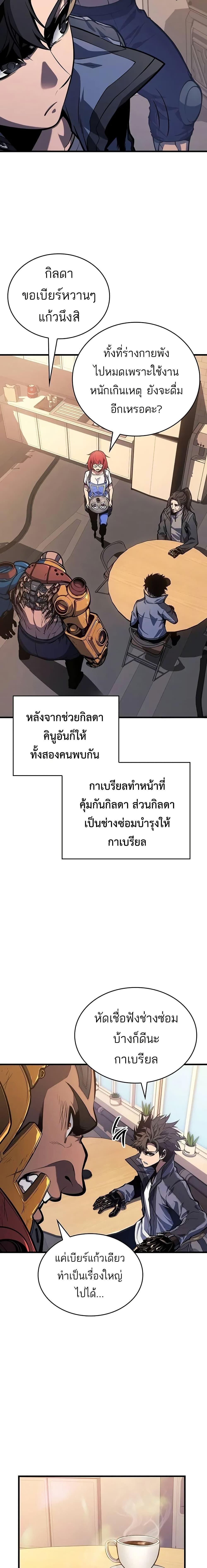 Bad Born Blood ตอนที่ 13 หน้า 16