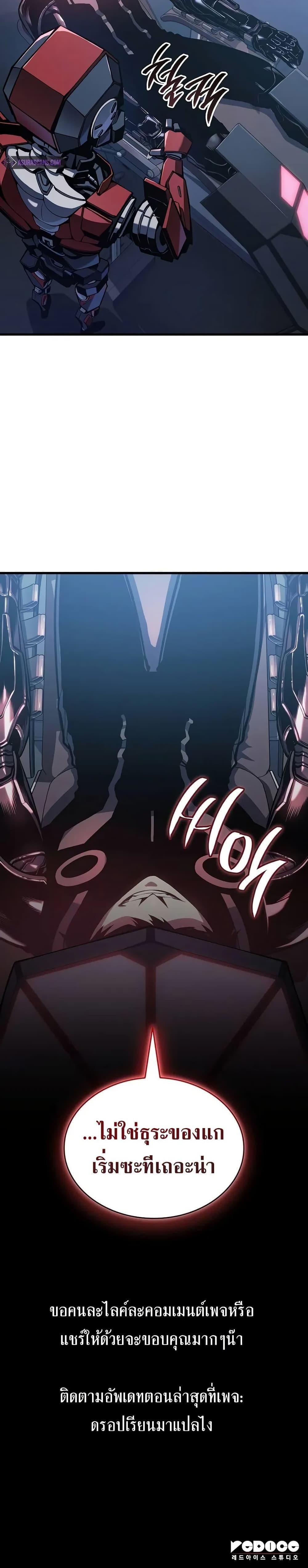 Bad Born Blood ตอนที่ 13 หน้า 27