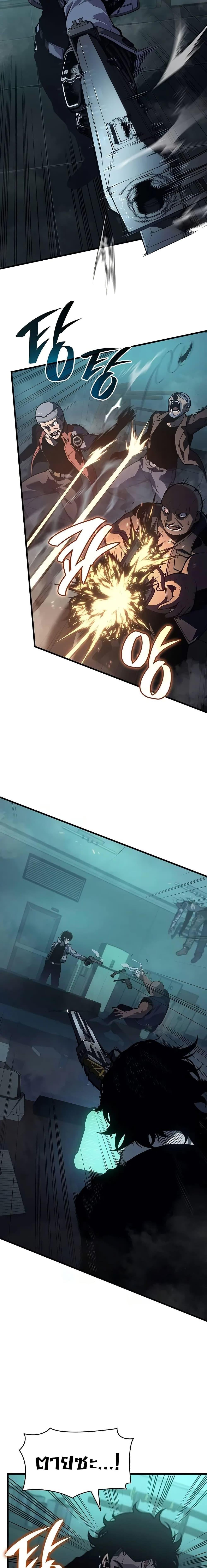 Bad Born Blood ตอนที่ 13 หน้า 4