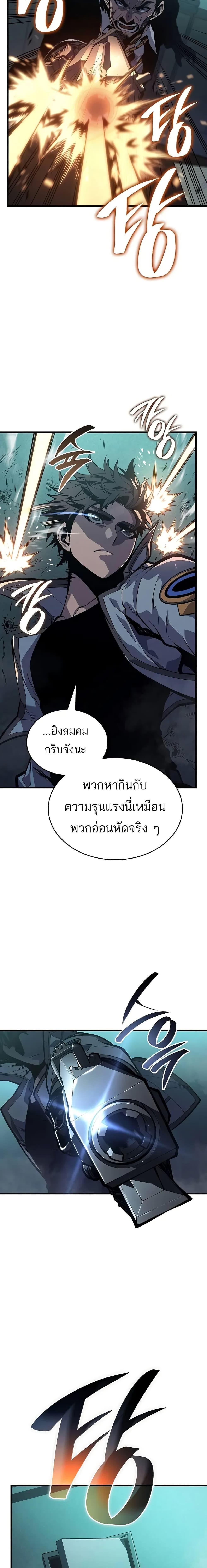 Bad Born Blood ตอนที่ 13 หน้า 5