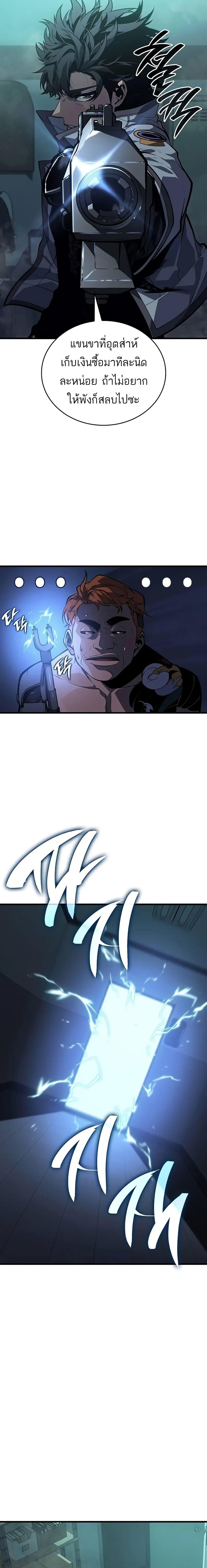 Bad Born Blood ตอนที่ 13 หน้า 7