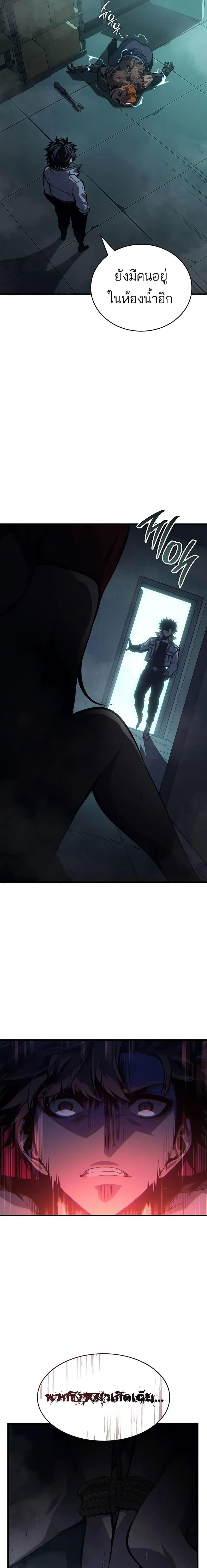 Bad Born Blood ตอนที่ 13 หน้า 8
