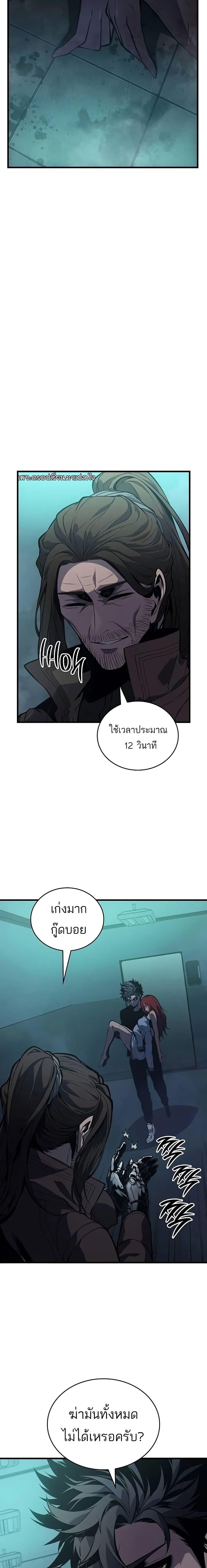 Bad Born Blood ตอนที่ 13 หน้า 9