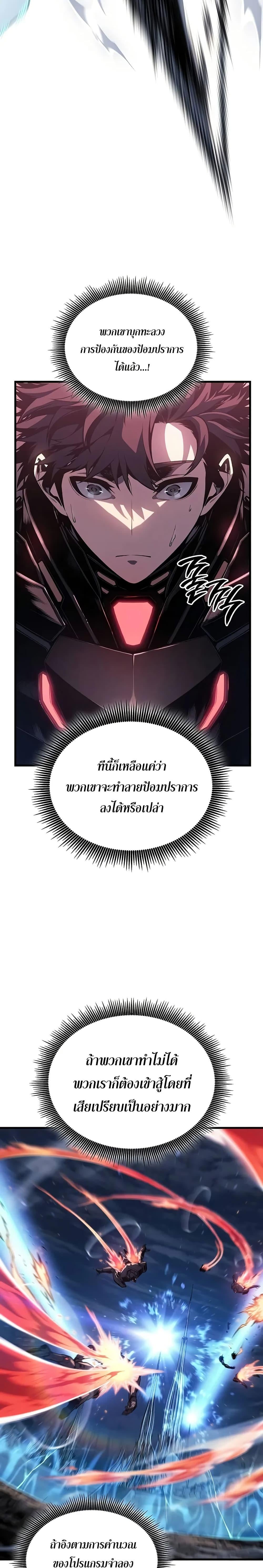 Bad Born Blood ตอนที่ 15 หน้า 21