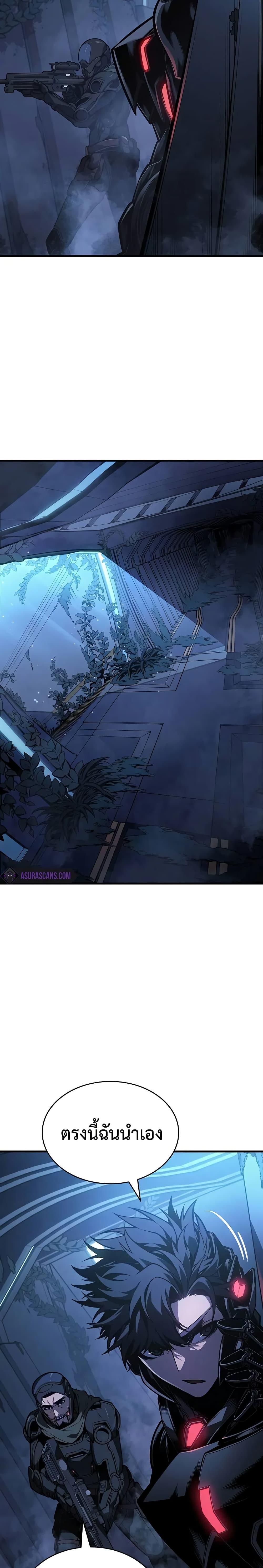 Bad Born Blood ตอนที่ 15 หน้า 28
