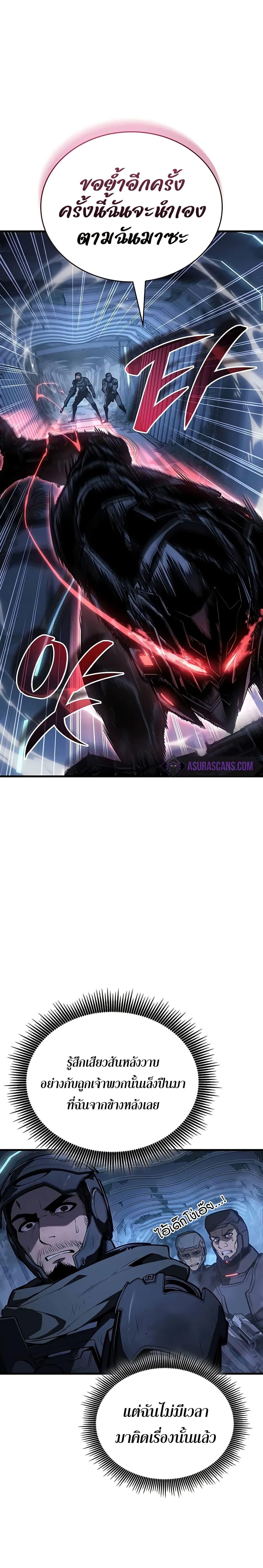 Bad Born Blood ตอนที่ 15 หน้า 30