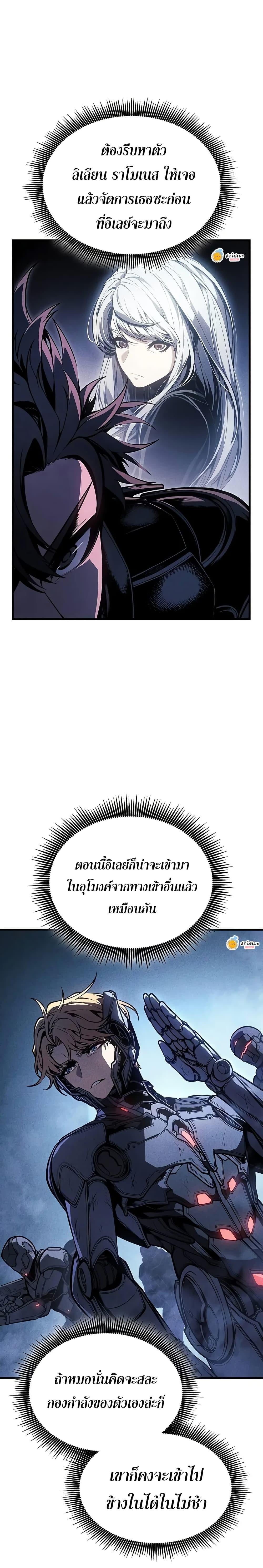 Bad Born Blood ตอนที่ 15 หน้า 31