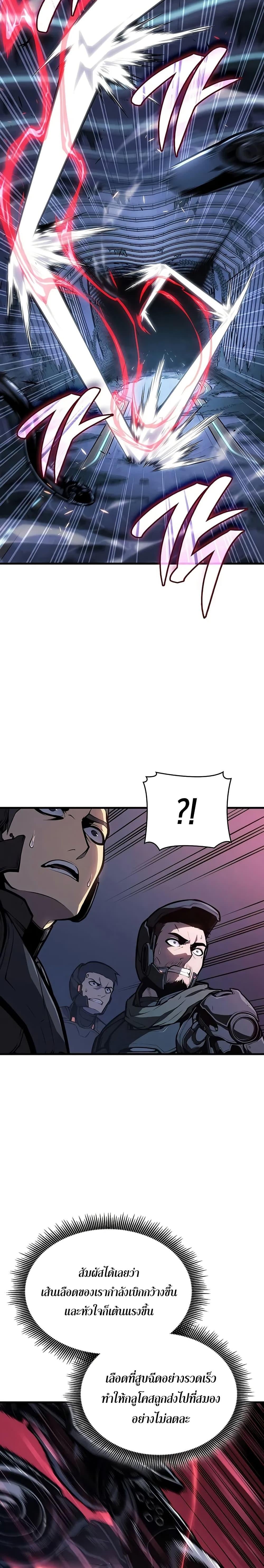 Bad Born Blood ตอนที่ 15 หน้า 35