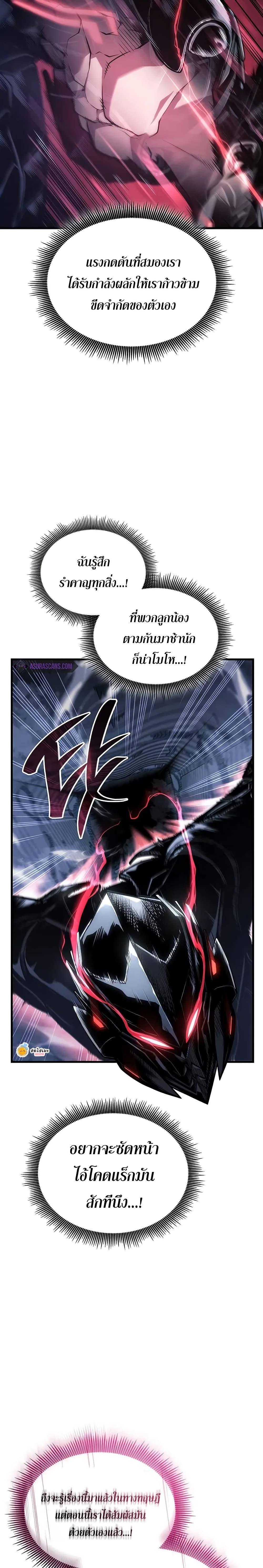 Bad Born Blood ตอนที่ 15 หน้า 36