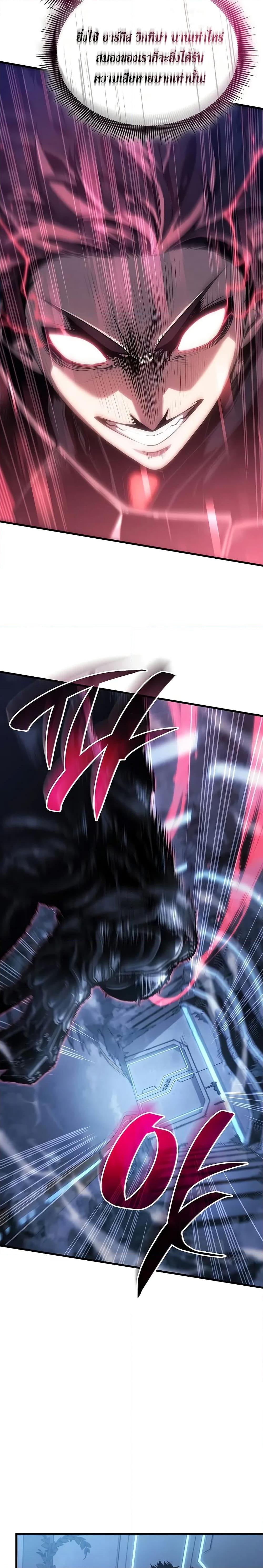 Bad Born Blood ตอนที่ 15 หน้า 37