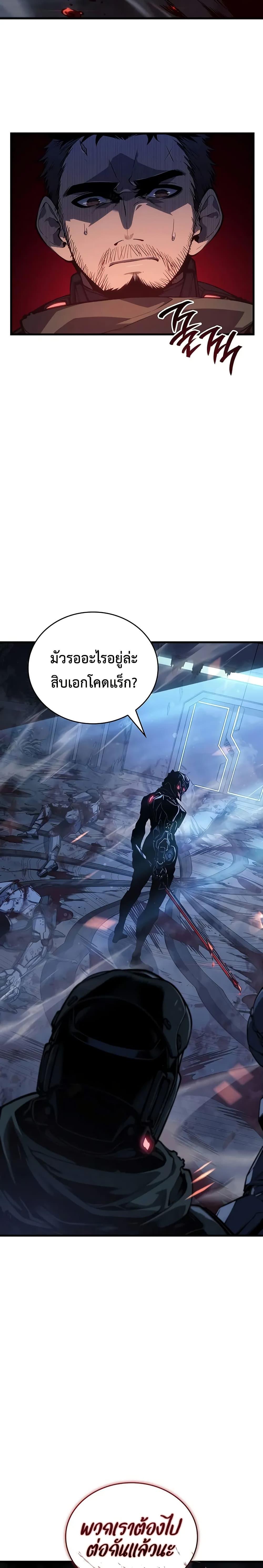 Bad Born Blood ตอนที่ 15 หน้า 49