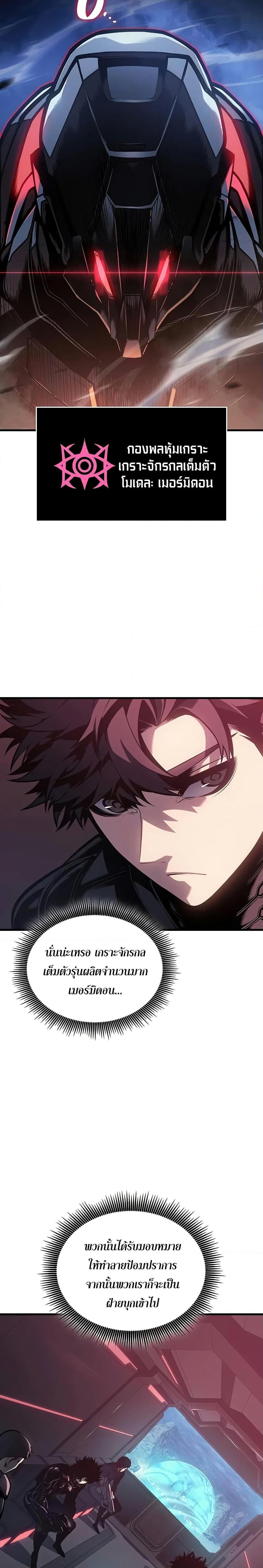 Bad Born Blood ตอนที่ 15 หน้า 7