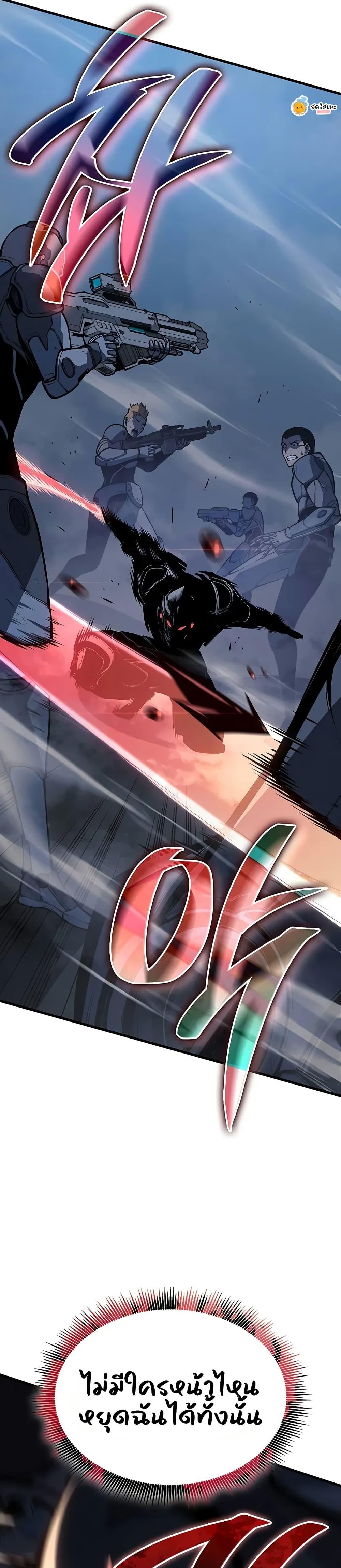 Bad Born Blood ตอนที่ 16 หน้า 20