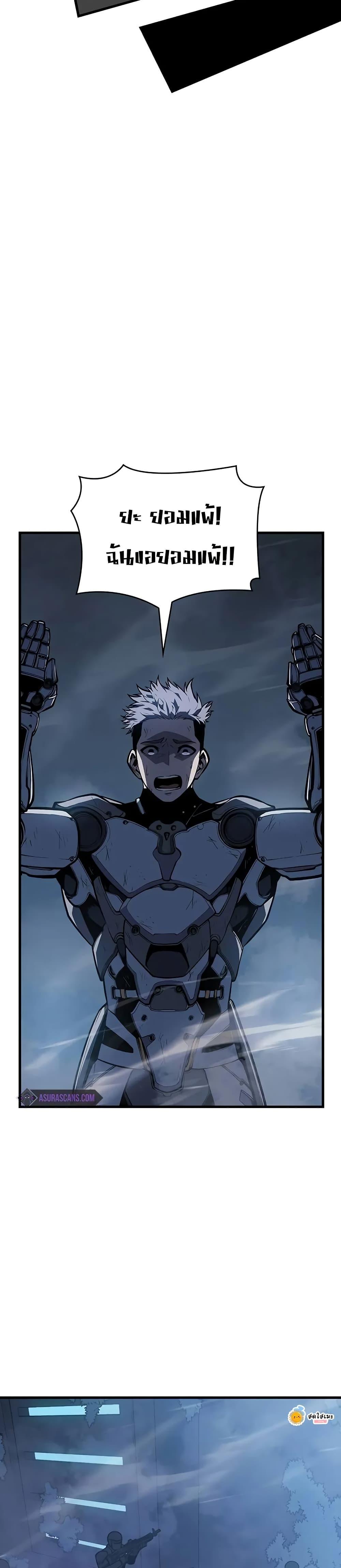 Bad Born Blood ตอนที่ 16 หน้า 22