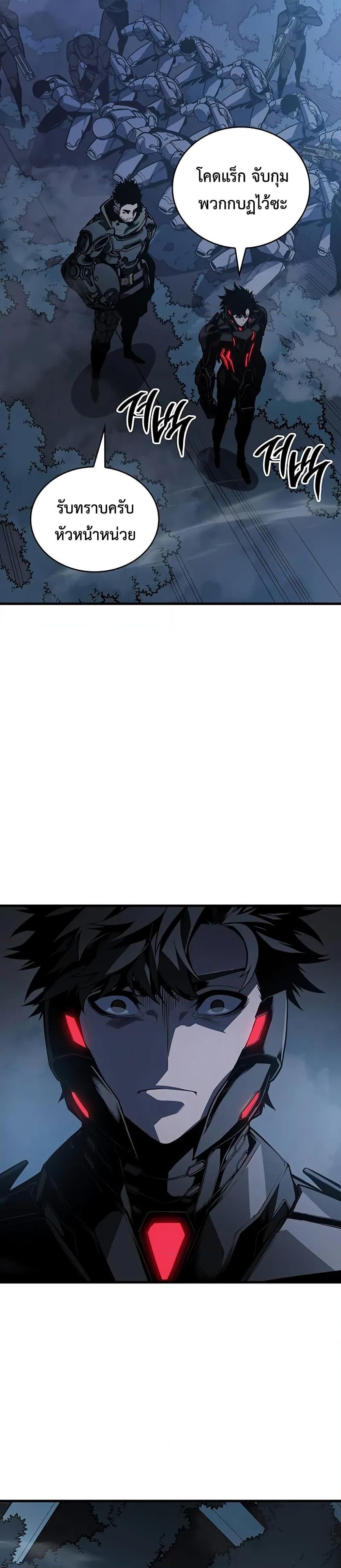 Bad Born Blood ตอนที่ 16 หน้า 23
