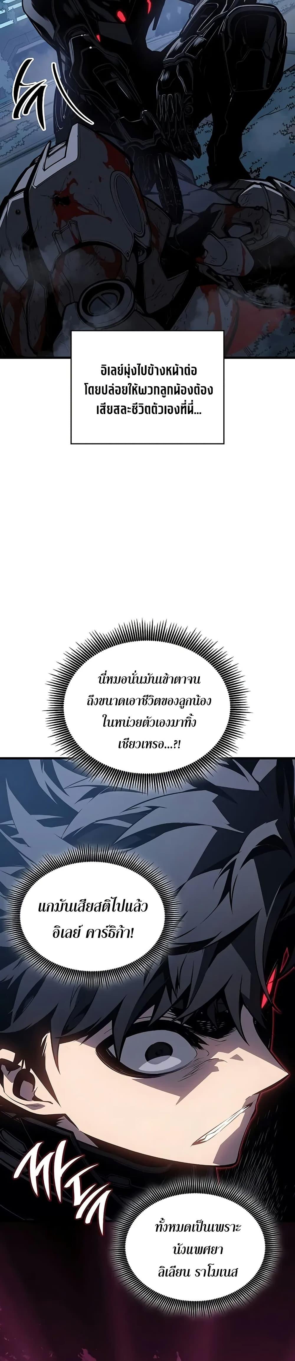 Bad Born Blood ตอนที่ 16 หน้า 25