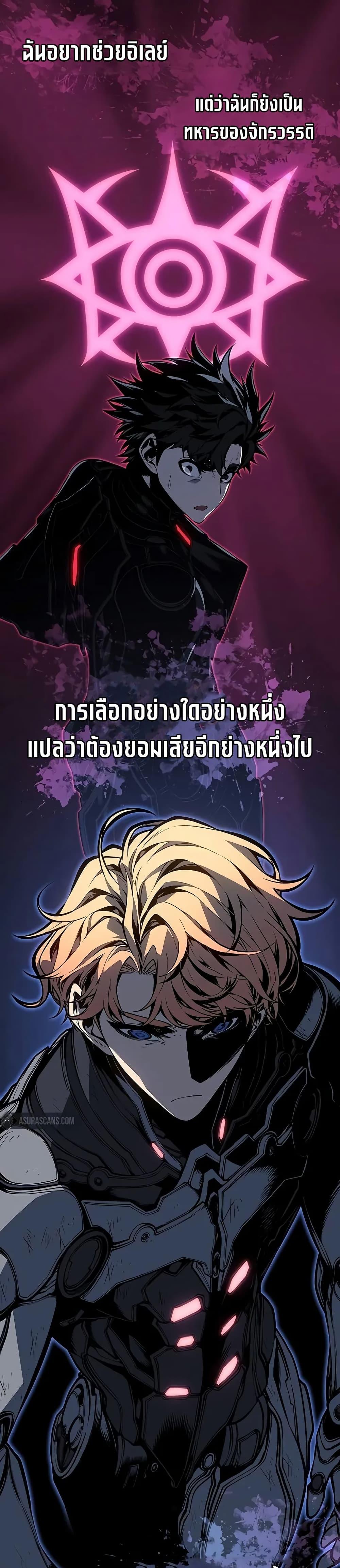 Bad Born Blood ตอนที่ 16 หน้า 26