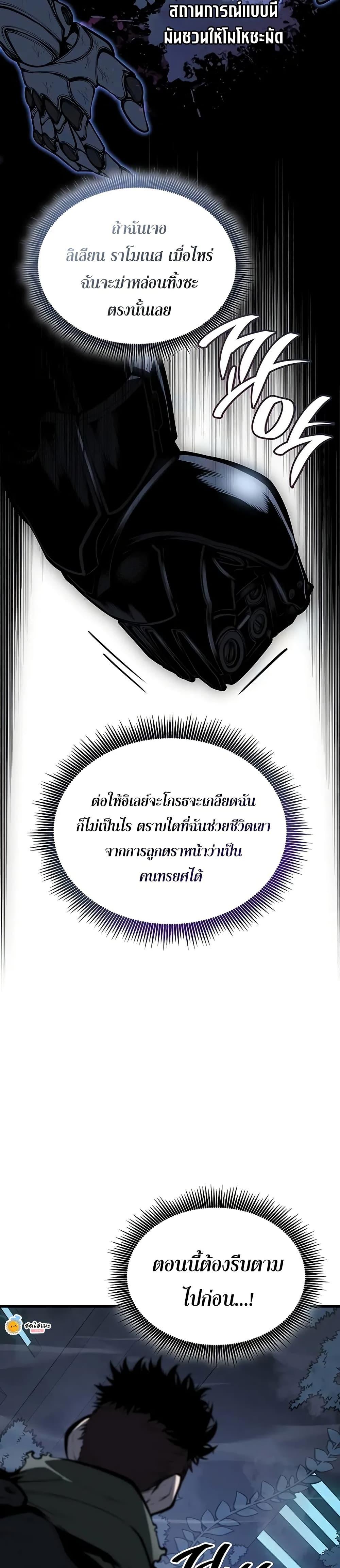 Bad Born Blood ตอนที่ 16 หน้า 27