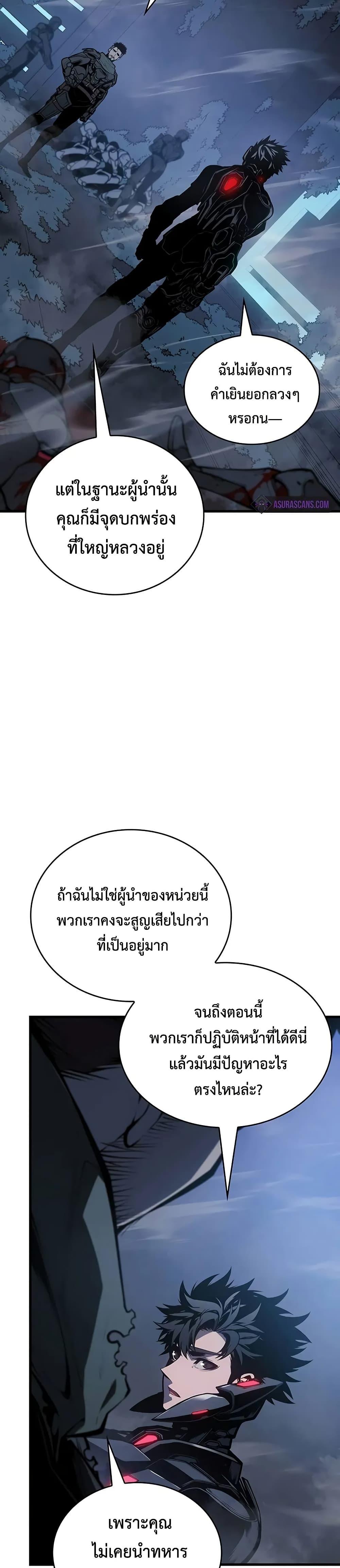 Bad Born Blood ตอนที่ 16 หน้า 29