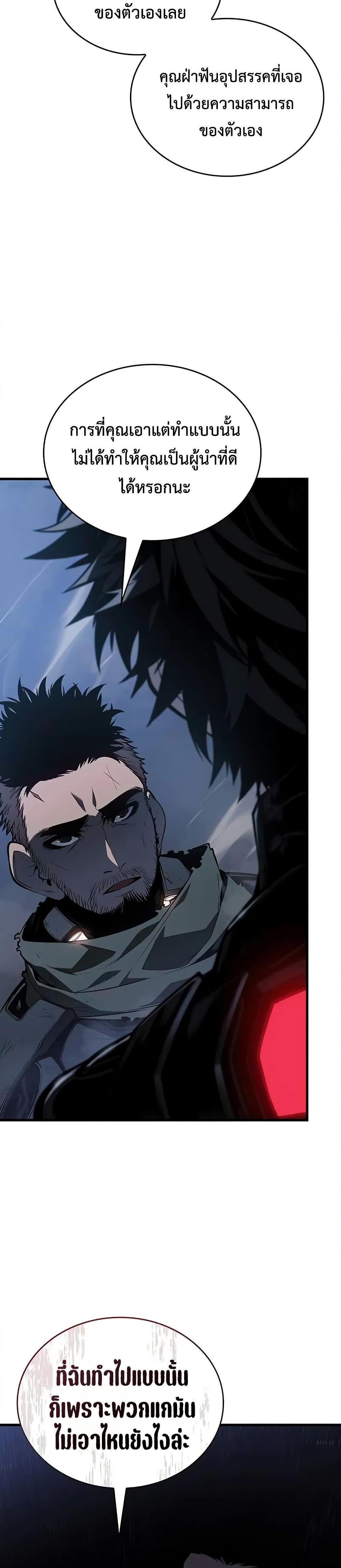 Bad Born Blood ตอนที่ 16 หน้า 30