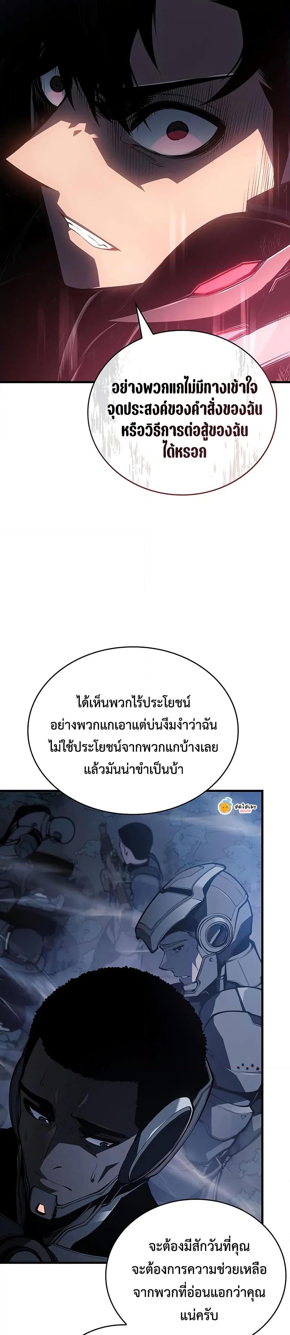 Bad Born Blood ตอนที่ 16 หน้า 31