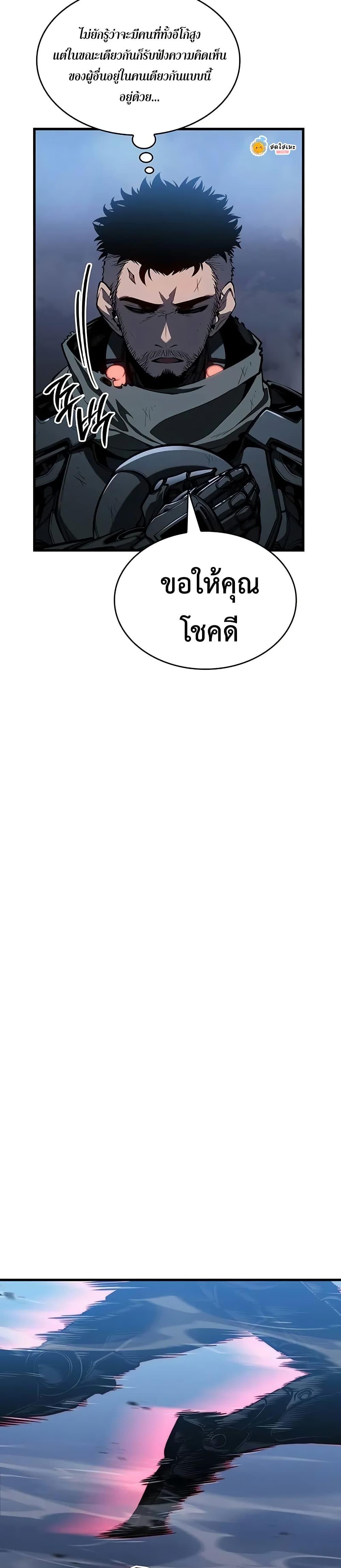 Bad Born Blood ตอนที่ 16 หน้า 34