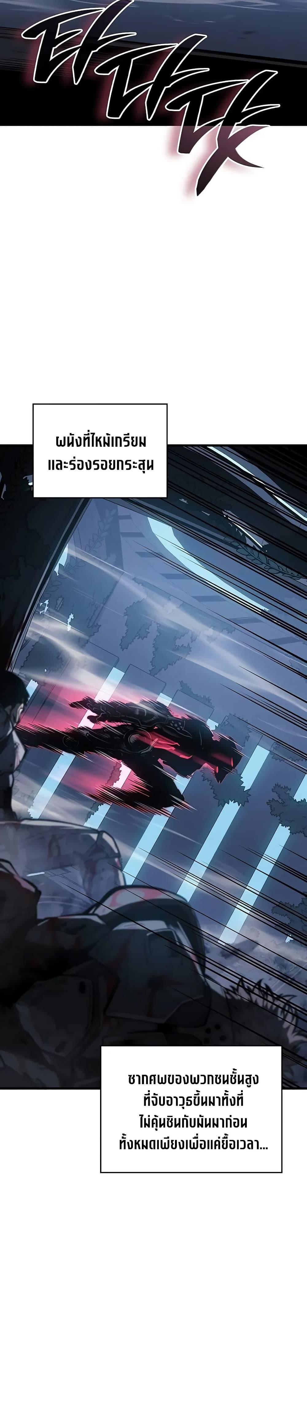 Bad Born Blood ตอนที่ 16 หน้า 35