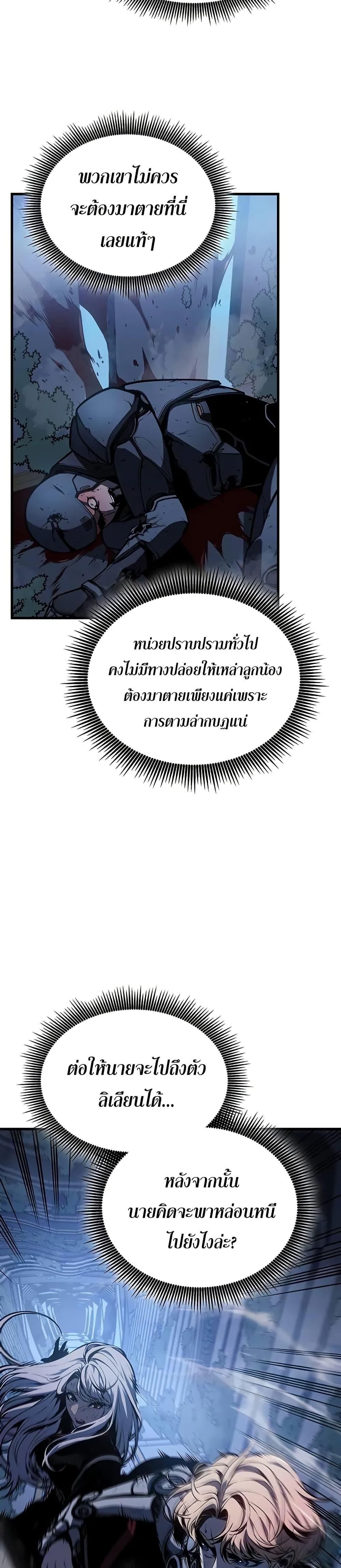 Bad Born Blood ตอนที่ 16 หน้า 38