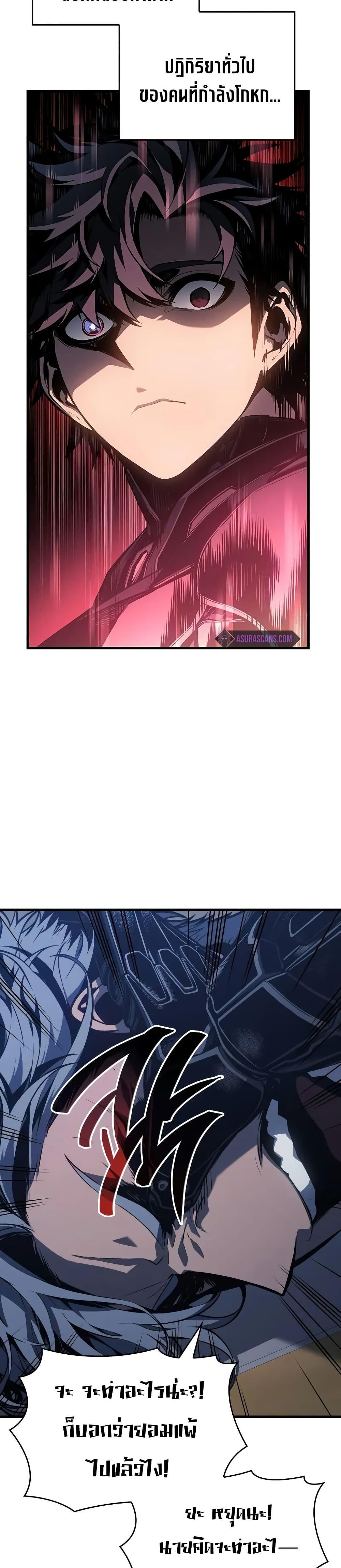 Bad Born Blood ตอนที่ 16 หน้า 42