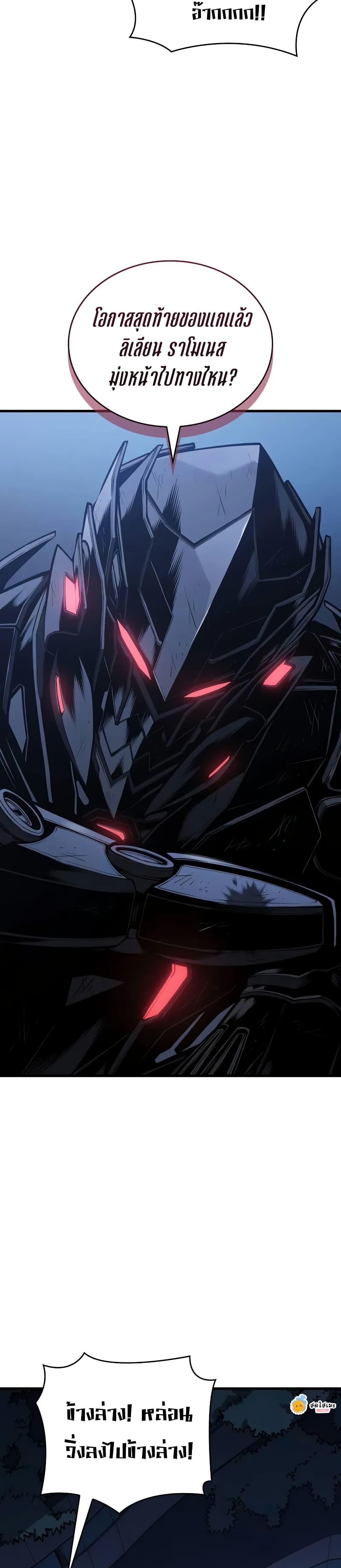 Bad Born Blood ตอนที่ 16 หน้า 43