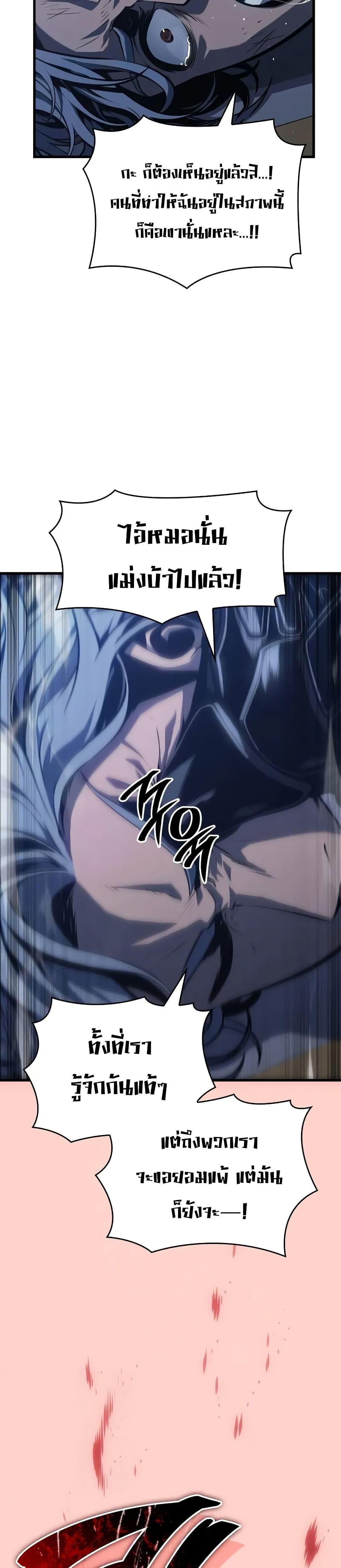 Bad Born Blood ตอนที่ 16 หน้า 45