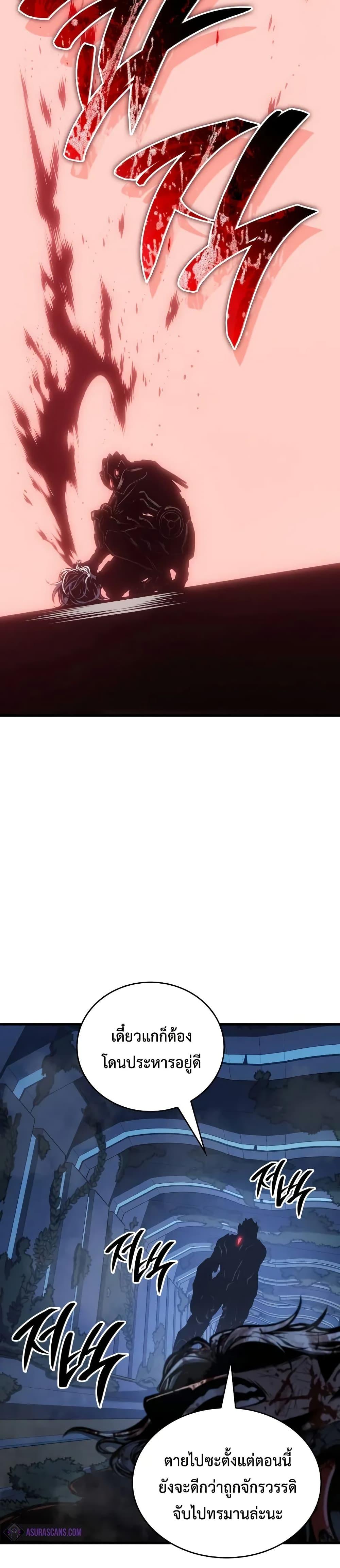 Bad Born Blood ตอนที่ 16 หน้า 46
