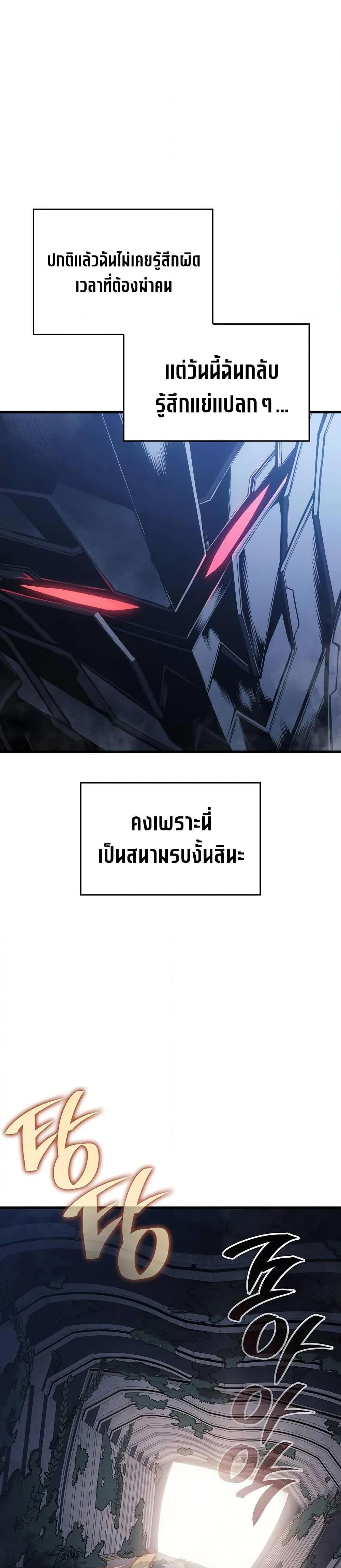 Bad Born Blood ตอนที่ 16 หน้า 47