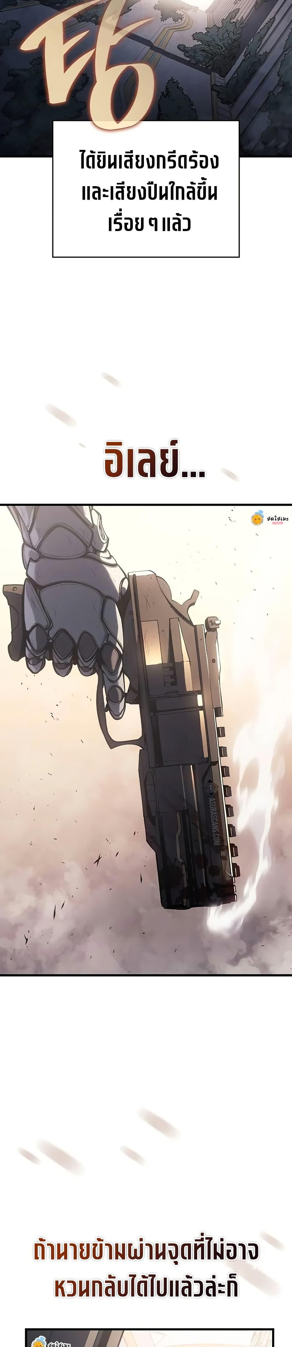 Bad Born Blood ตอนที่ 16 หน้า 48