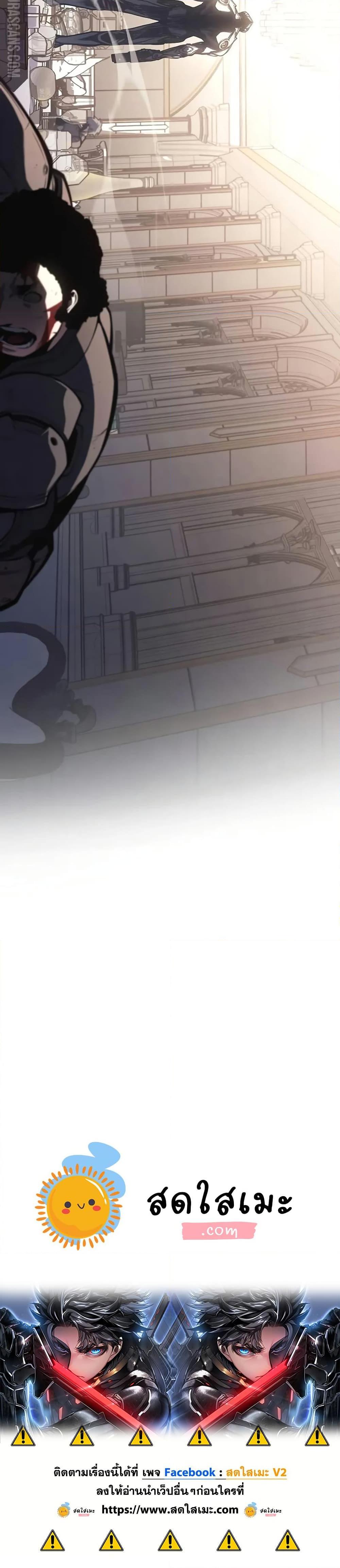 Bad Born Blood ตอนที่ 16 หน้า 50