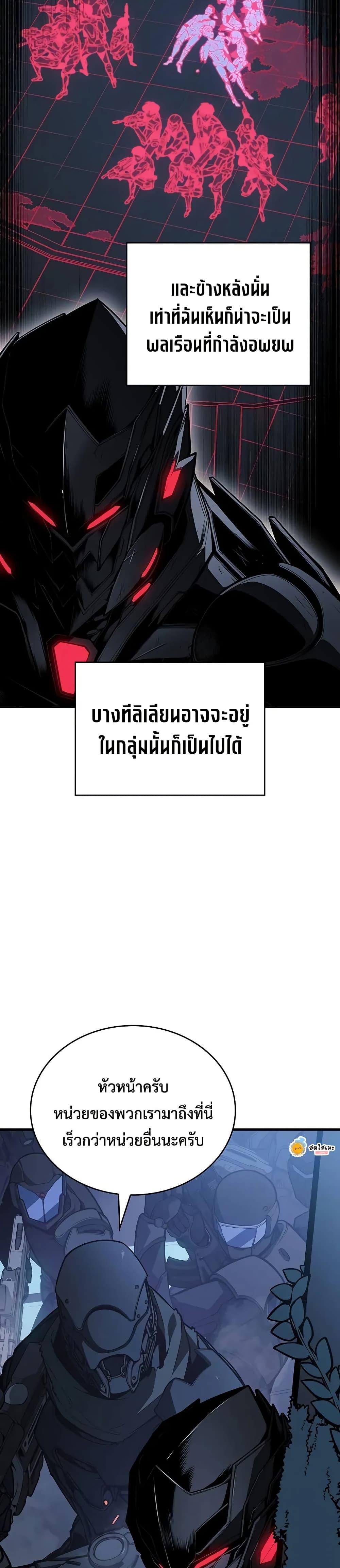 Bad Born Blood ตอนที่ 16 หน้า 6