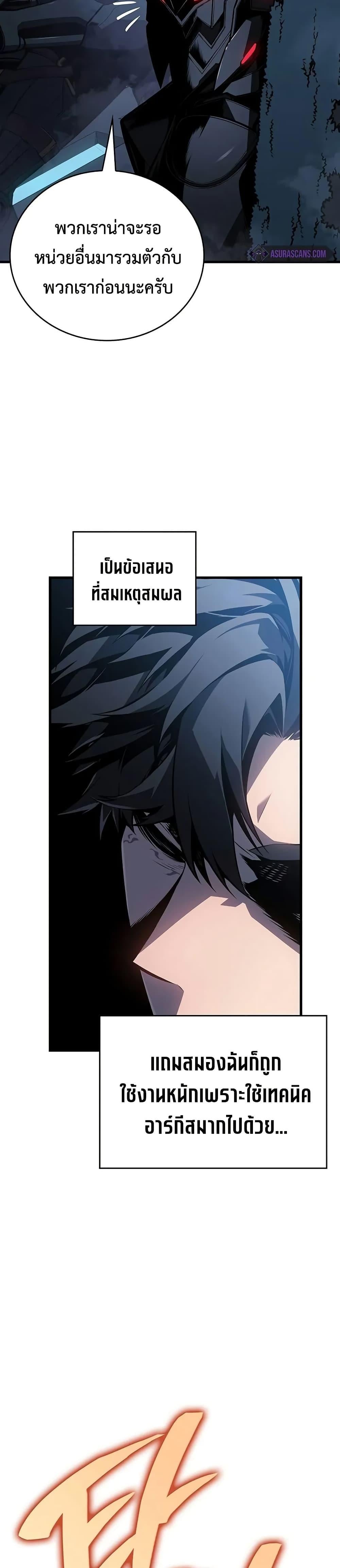 Bad Born Blood ตอนที่ 16 หน้า 7