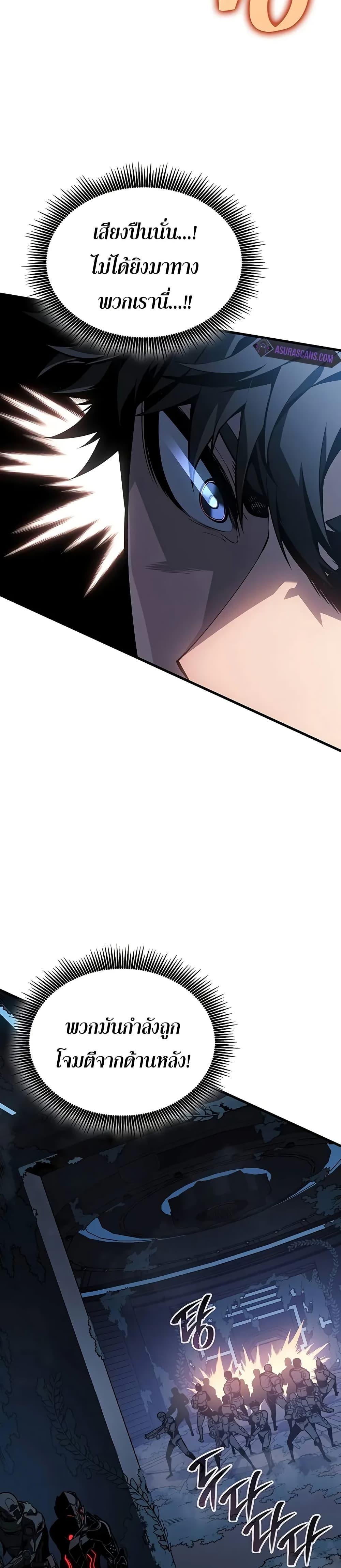 Bad Born Blood ตอนที่ 16 หน้า 9