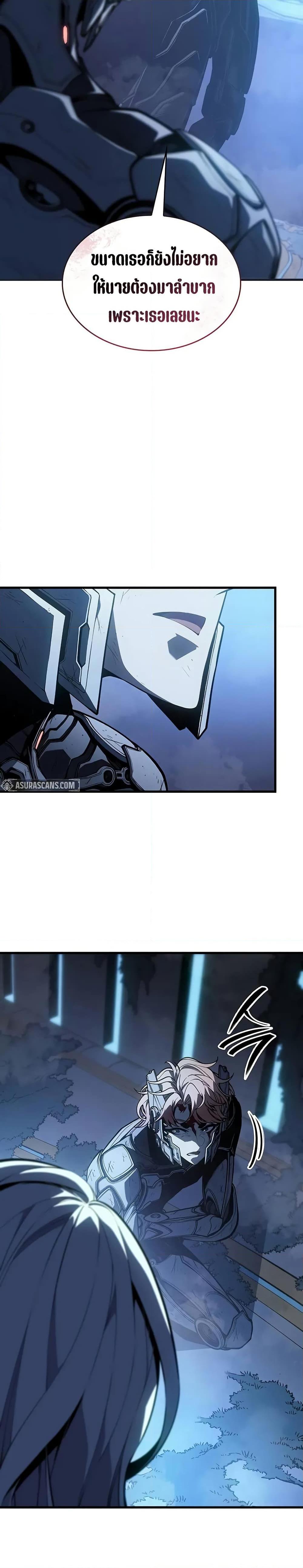 Bad Born Blood ตอนที่ 18 หน้า 10