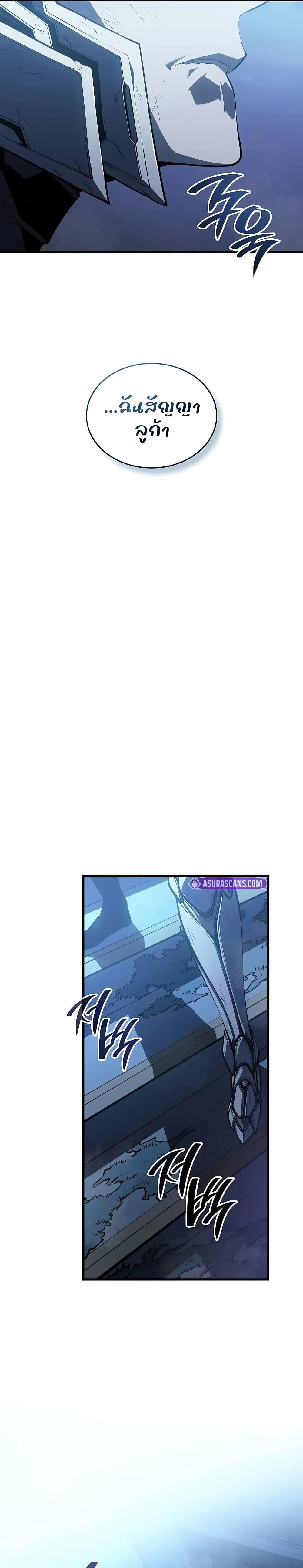 Bad Born Blood ตอนที่ 18 หน้า 12