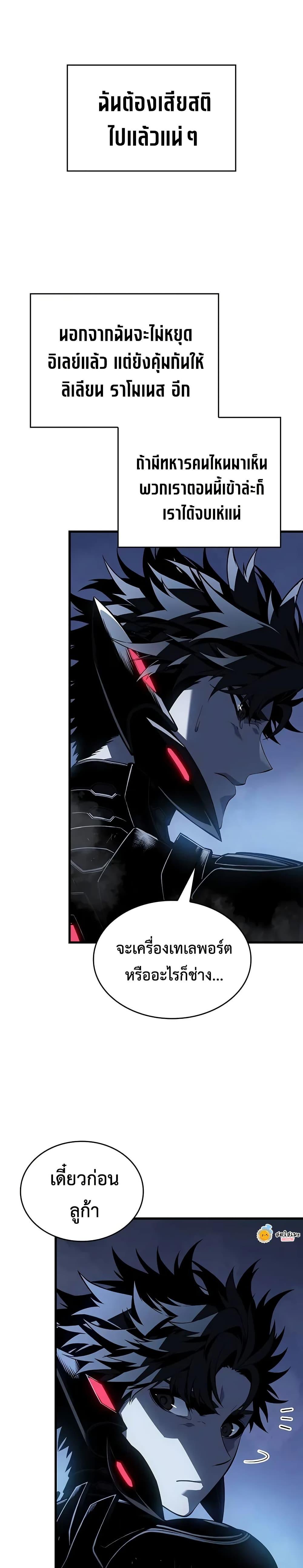 Bad Born Blood ตอนที่ 18 หน้า 14