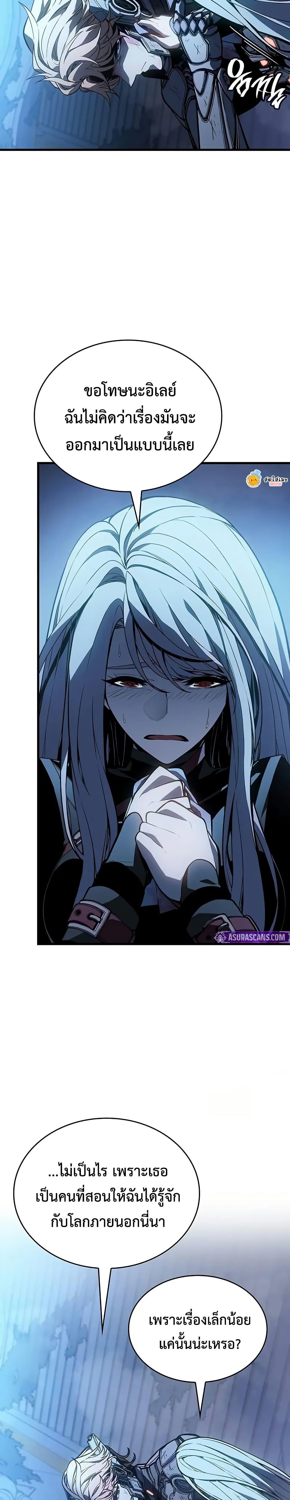 Bad Born Blood ตอนที่ 18 หน้า 17